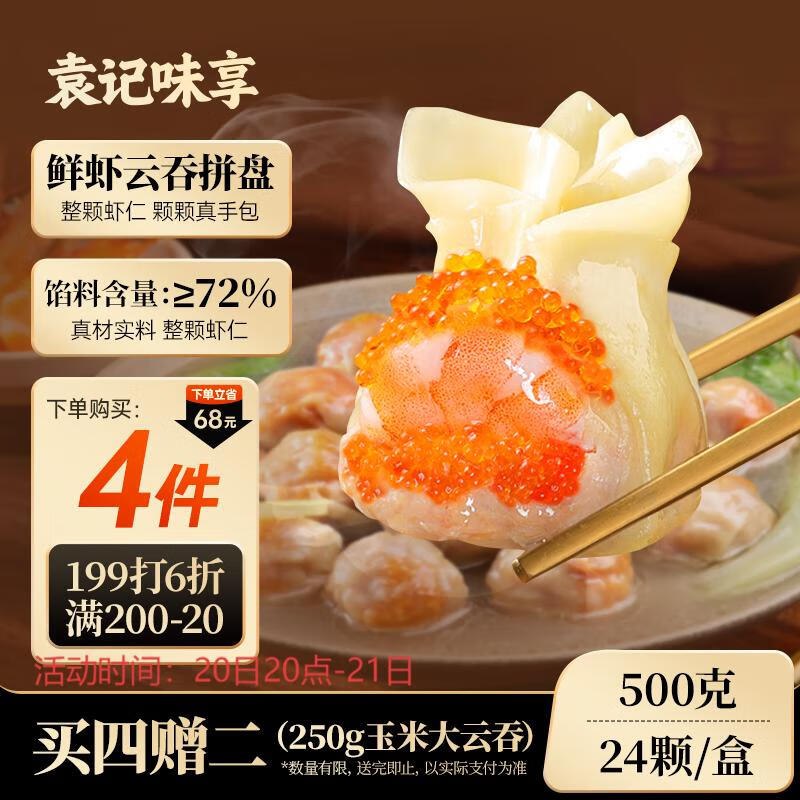 这个好价！爱吃的囤领200-20卷