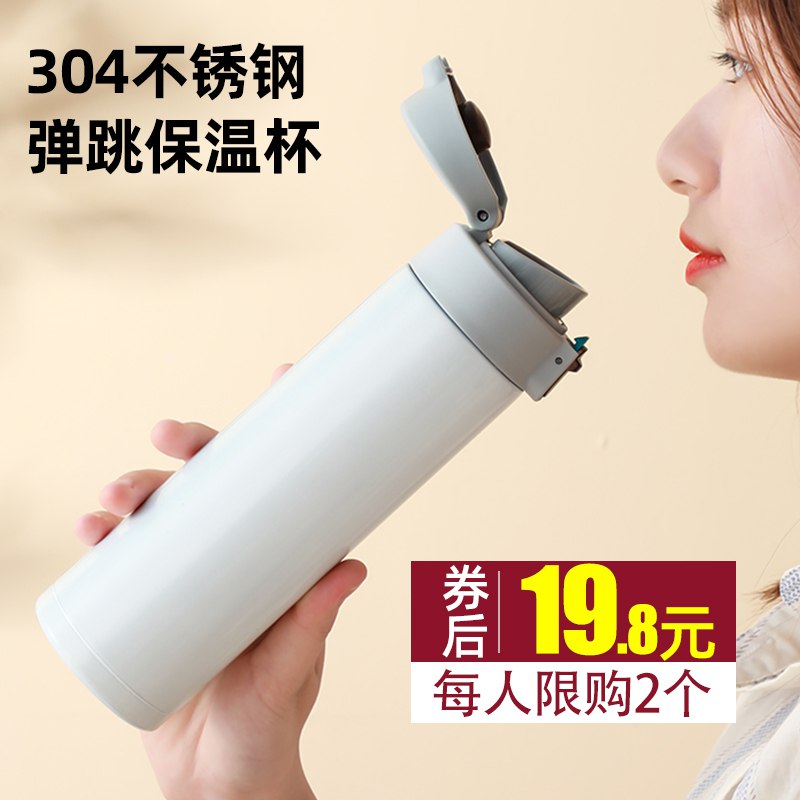 14.9元   弹跳盖不锈钢保温杯(vmsccU0mXn8)/
