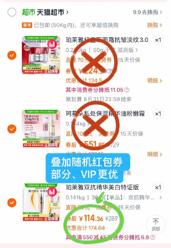 3.凑单商品 加车1件一起付款 再退款凑单商品9/d8Sg44Ugahb// AA11珀莱雅双抗精华 到手114元-赠双抗精华15ml2 面膜2片多重福利叠加 部分用户更优熬夜党必备✨去黄提亮高手