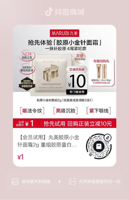 dy 入会1 全品抵扣 m.fanli.me
