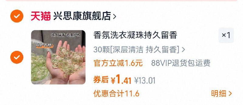 速，1亓，30颗！山茶花香氛洗衣凝珠9/zHcI42LNmms// AA11