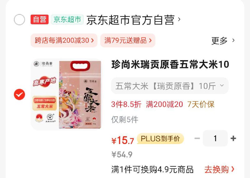黑五200-20