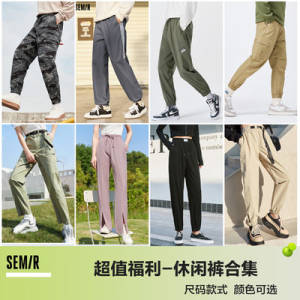 49.9元起【森马官方outlets店/】春季新款休闲长裤男女款合集)XjXxdl0lNNu)/ AC01/