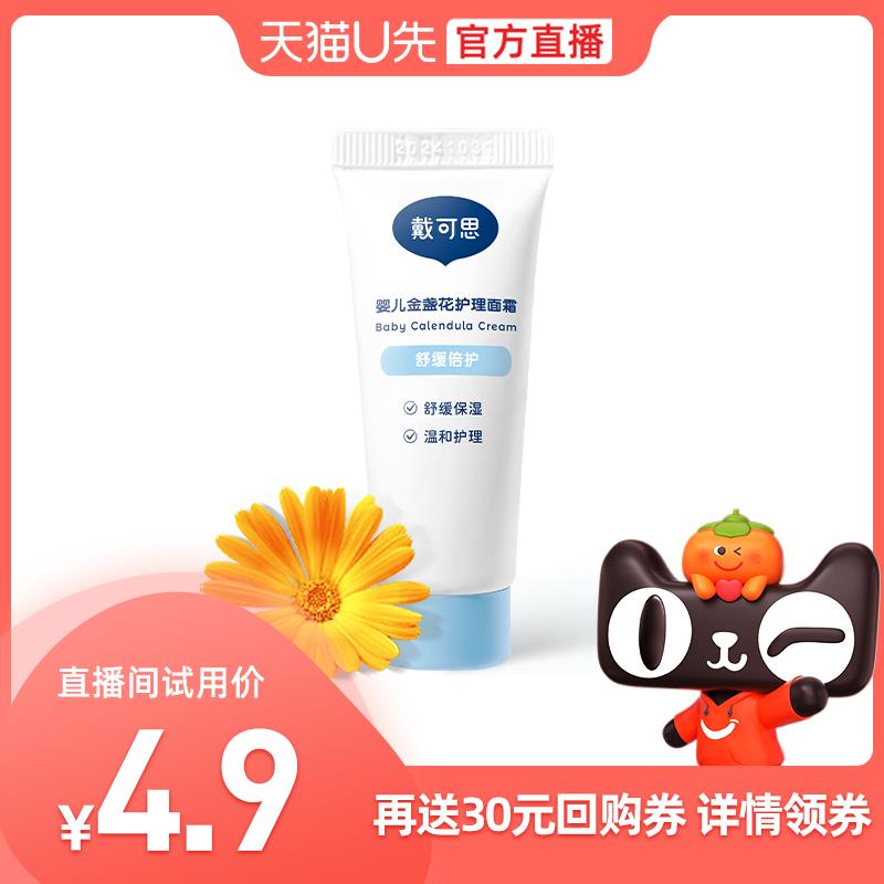 1-符合1戴可思新护理面霜10g/ CZ3457 /)BPOlWbcXQuS)//
