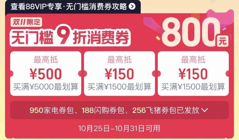 1淘宝打开口令下拉页面！88用户把消费券荃拿取了京东每日红包 u.jd.com/B6LfD0s淘宝每日红包 m.tb.cn/h.S7EJjqa