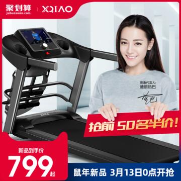 小乔A2X跑步机0点前50名 499.5元价格下方领999-200券预计299.5元  难度大 (0e891hYVy0O)