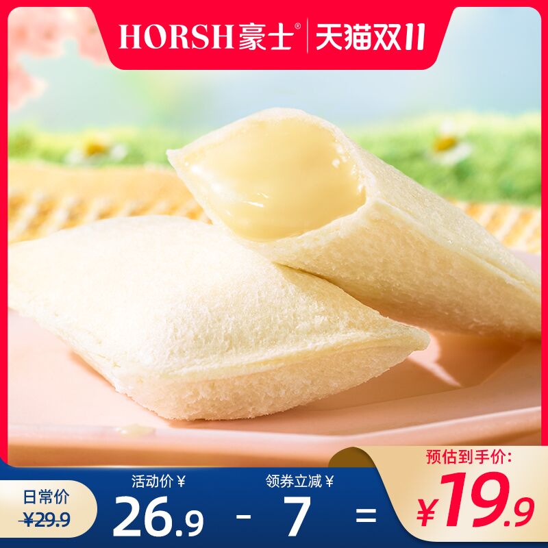19.9元 豪士旗舰店豪士乳酸菌小口袋面包680g(AhiwXFyIpiE)/ JD红包：