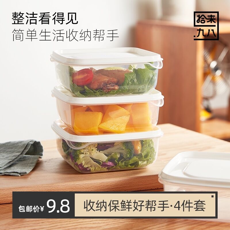 7.8元 天猫超市包邮拾来九八厨房保鲜盒4件套(l7xLXRshRvf)/
