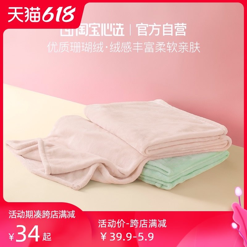 1.领券 加入购物车1件淘宝心选梦乐园系列超柔毛毯(XFirXhleLYc)/  ----❶618京東🧧最高18618