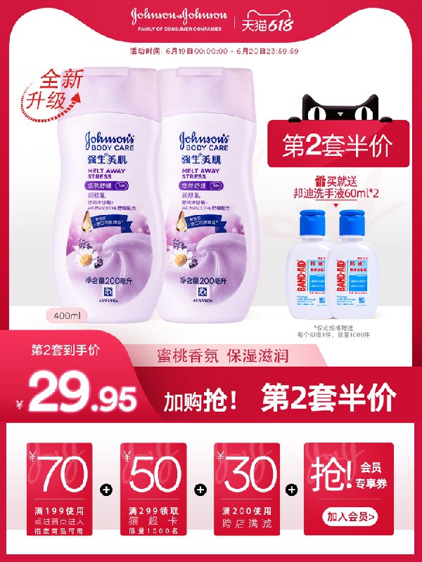 1.领券 加车2件 送洗手液强生美肌悠然舒缓润肤乳2瓶(lqpIXS85uuN)/