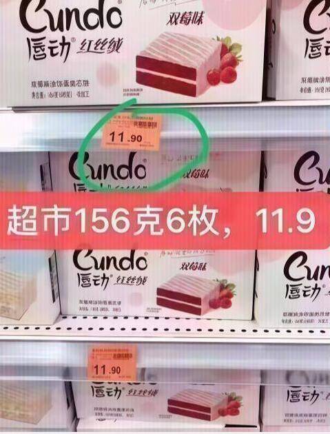 神圿快‼2块多一盒唇动超市156g就卖11块9 非常贵✨当零食早餐夜宵都非常合适