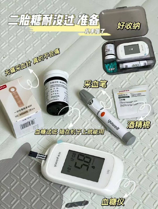 0点29.7亓🚨给长辈安排鱼跃🌟家用550血糖仪 20到手是试纸 采血针各20份赠采血笔 收纳盒 电池哦低痛好操作 不用医院来回跑-9/NaMS44ZgoTC// AA11