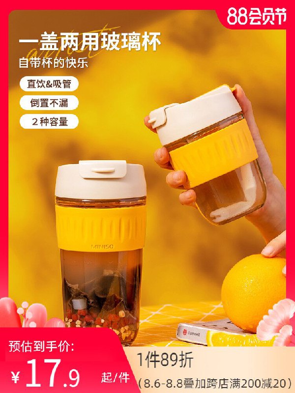1.领券 加车购物车1件名创优品高颜值ins风玻璃杯(ircEXlLlh8F)/