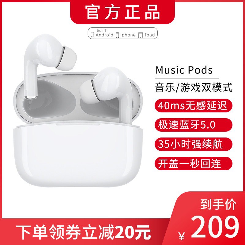网易无线降噪蓝牙耳机   (gSkW1C3k3S3)   189亓