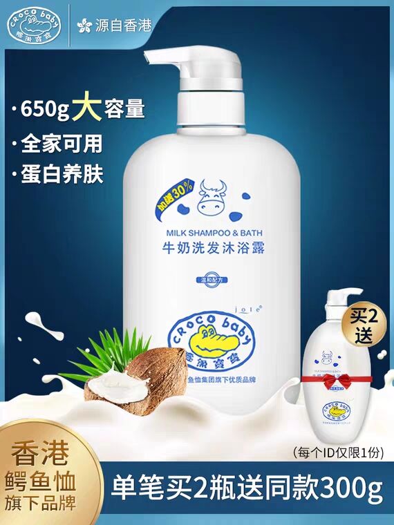 领券 0点后  14.9元沐浴露洗发二合一650ml微信公众号：科技花