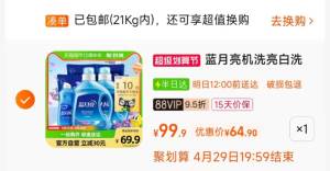 3.9亓/斤的蓝月亮 刚需快屯❗付64.9返10猫卡=54.9亓88VIP会员到手51.6亓  -蓝月亮洗衣液薰衣草家用13斤)7GNDdOCv5nn)/ CZ11//超市6斤的卖55.8亓贵的离谱
