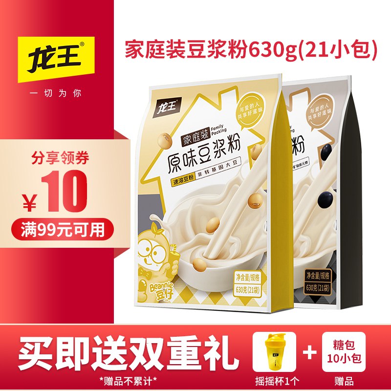 2件  拍2件54.8元龙王原味黄豆浆粉30g*42包赠摇摇杯+糖包10小包(5uNGcJc4qQz)/