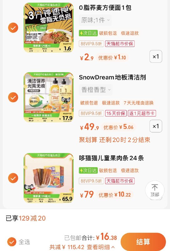 1-/ CZ0001 / dl455.kuaizhan.com/?DQmUdykPduH /// CZ3457 / dl455.kuaizhan.com/?fEE5dykkqsD //如图各拍1件叠129-20券3福袋16.4亓反1猫卡/