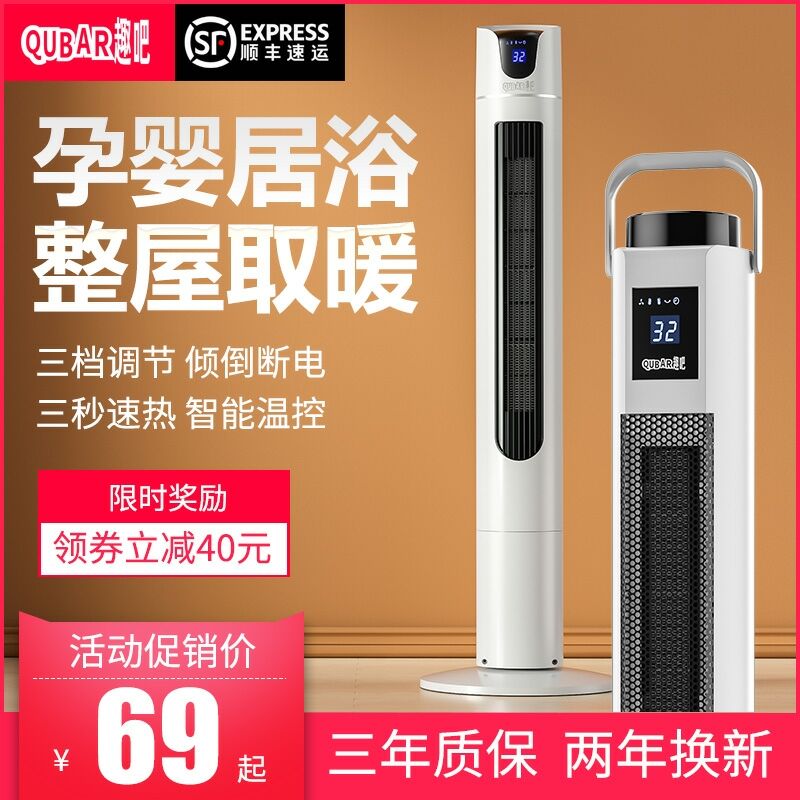 59元起 倒数第四个选项QUBAR立式暖风机(mhaBc6V8JdZ)/