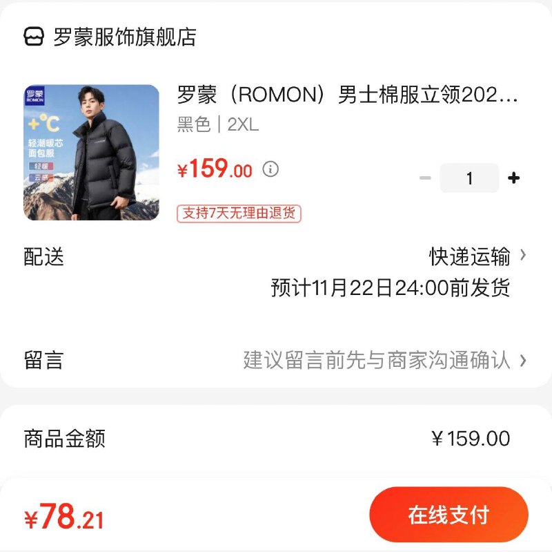 领2张券