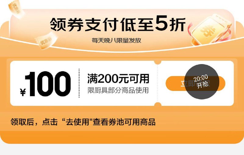 20点美妆会场1yuan秒