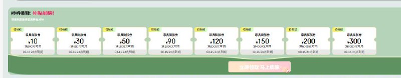 家具膨胀试试 认大额五折膨胀