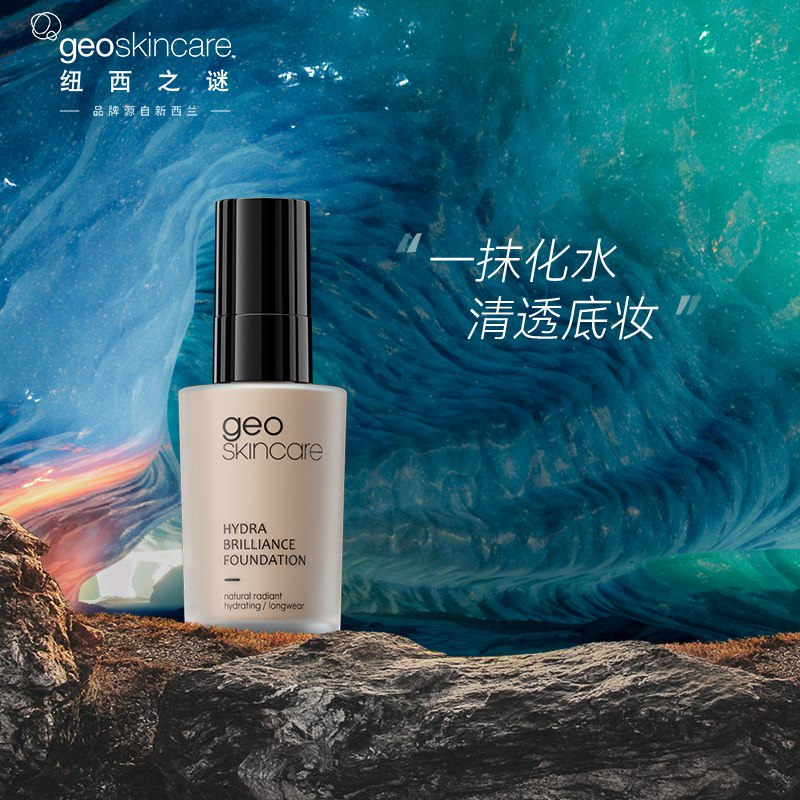 10点开始 拍下19.9元 纽西之谜温泉水乍弹水粉霜￥HOru2gUSgT4￥/ 纽西之谜的东西便宜又好用这款正装粉底液30ml 白菜价平时随便练练手也不觉得心疼