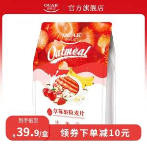 19.9元 欧扎克旗舰店欧扎克50%水果坚果麦片400g)zZUzdMWnZzM)/ CZ11//口感香脆 可以当零食吃～搭配牛奶酸奶也都是不错