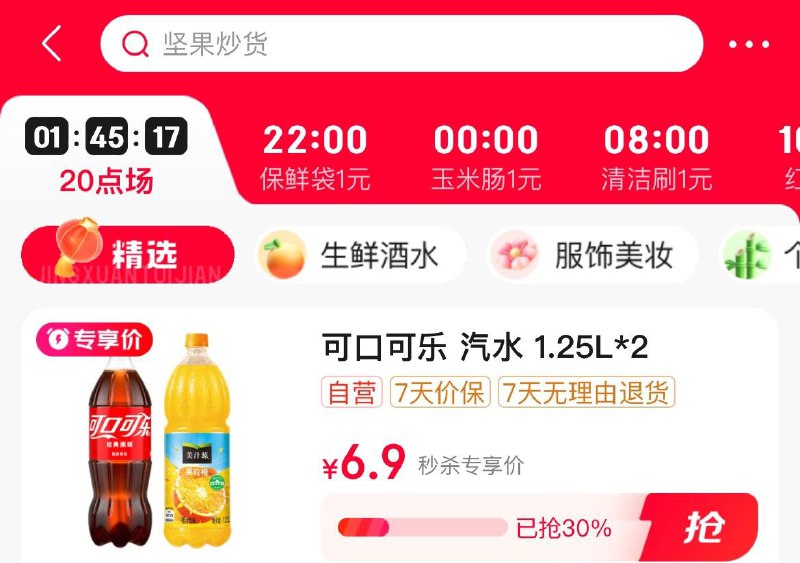 领7-6奍