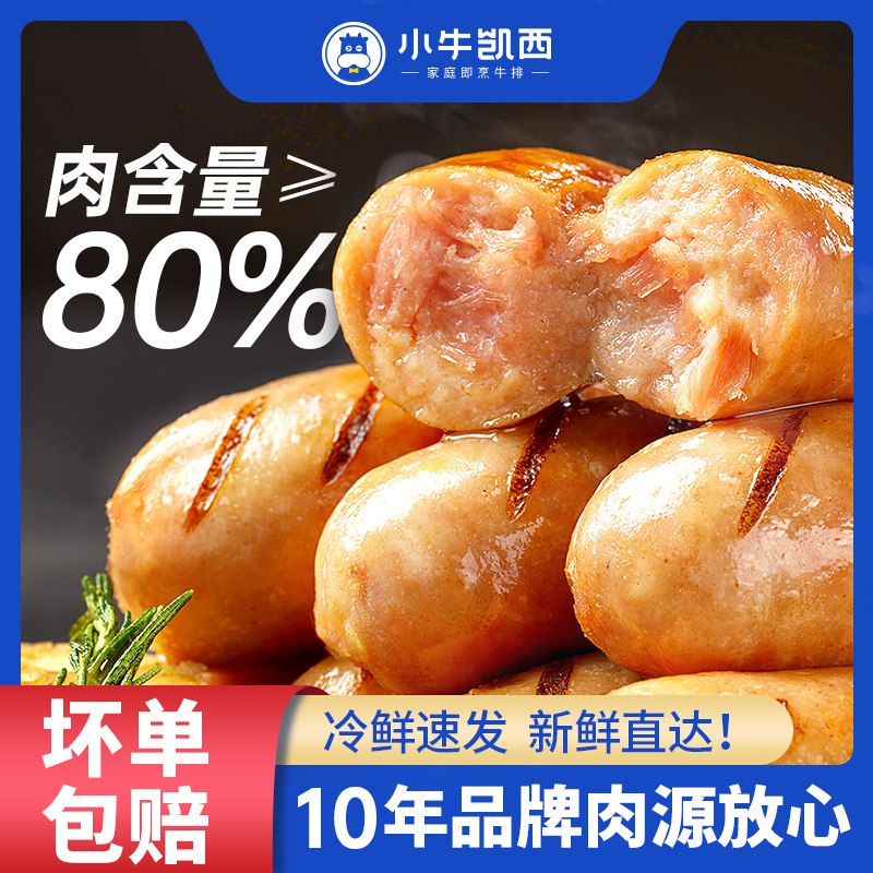 29.9💵 小牛凯西火山石烤肠20根/1000g)aB0FdqASRUf)/ CZ11/---全品券 d.618day.com/618
