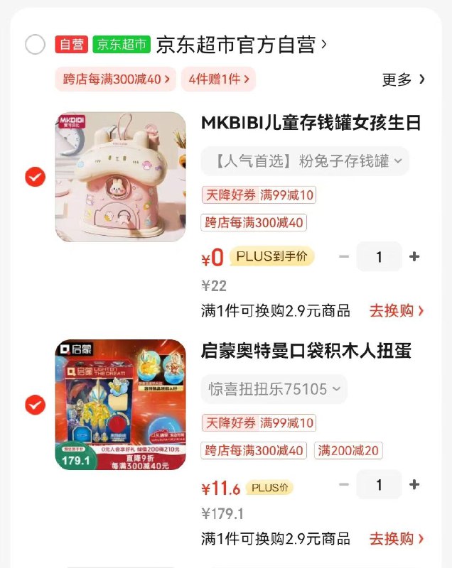 如有玩具5折券