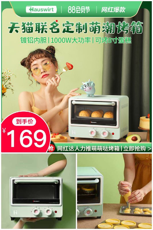 【海氏】多功能家用迷你烤箱原价【279元】券后【169元】包邮地址：