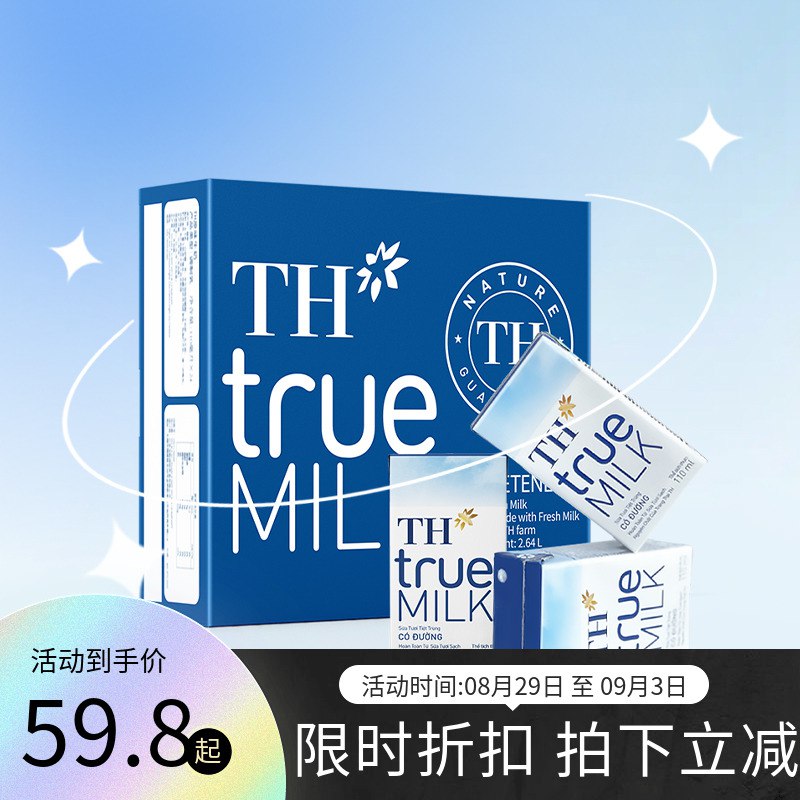 36.9元  百亿补贴直达TH进口早餐甜牛奶*24盒(qOXc2vaviFM)/折合到手1.5元/盒TH甜牛奶