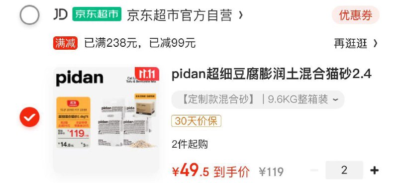 200-20补贴奍