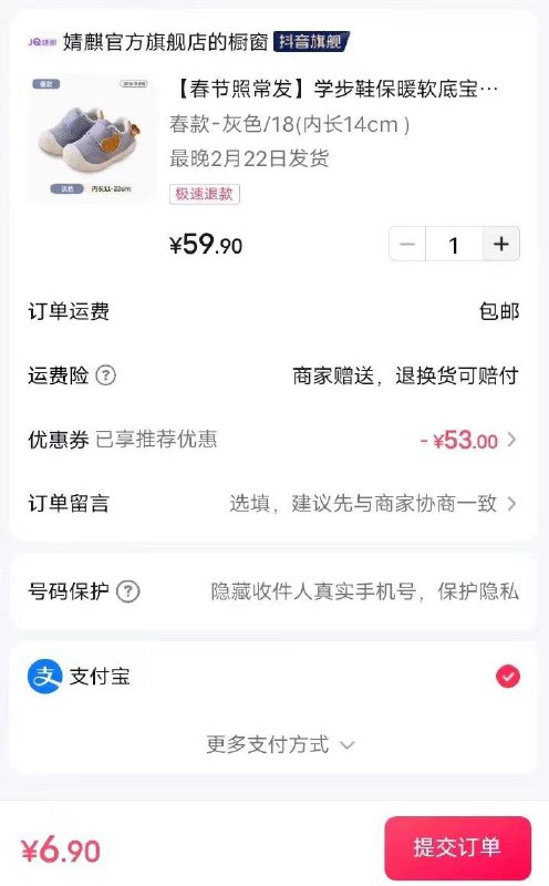 七猫如刷到婧麒60-30券膨胀后可买鞋子6.9亓年货节 d.618day.com/HNY