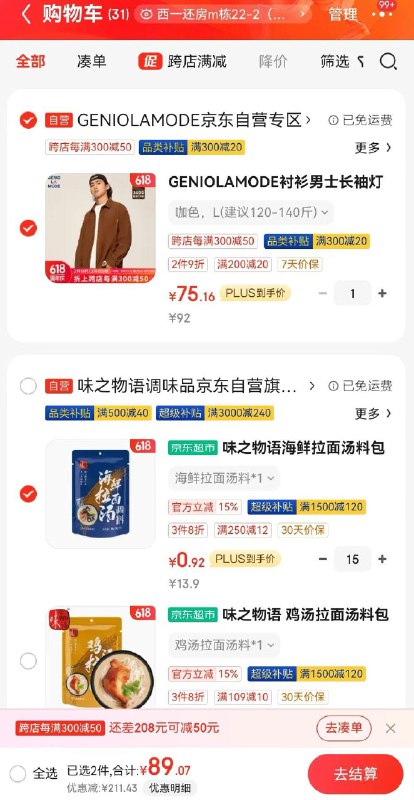 15件湊单到手0.9亓/件