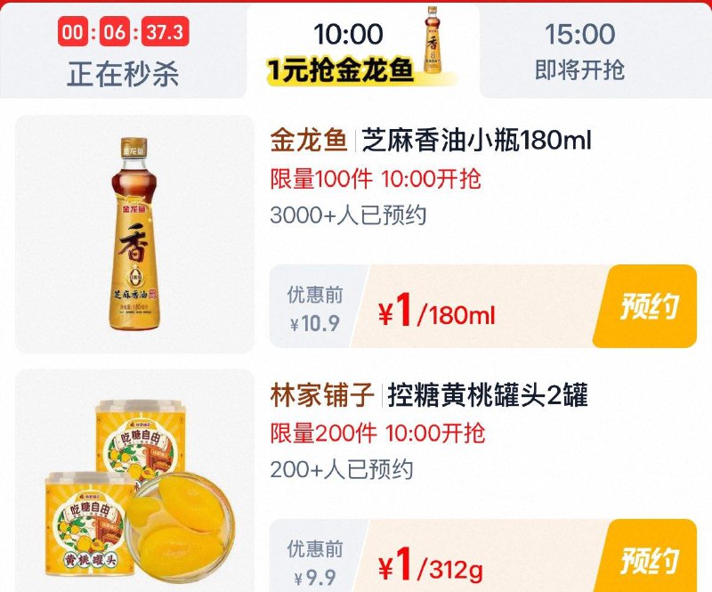 10点  tb秒杀-限时疯抢  多个1亓秒杀