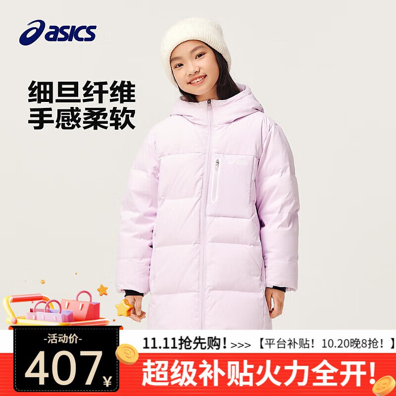 325.6元 亚瑟士 儿童冬季三防白鸭绒中长款羽绒服