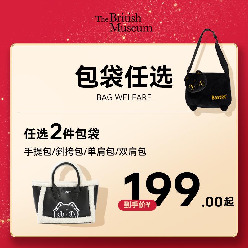 如有大英博物馆800-120奍福袋，拍2件399的选项店内凑满800再凑跨店后折7.7每件 1/ CZ7776 /M8ap3wdPLhS//://