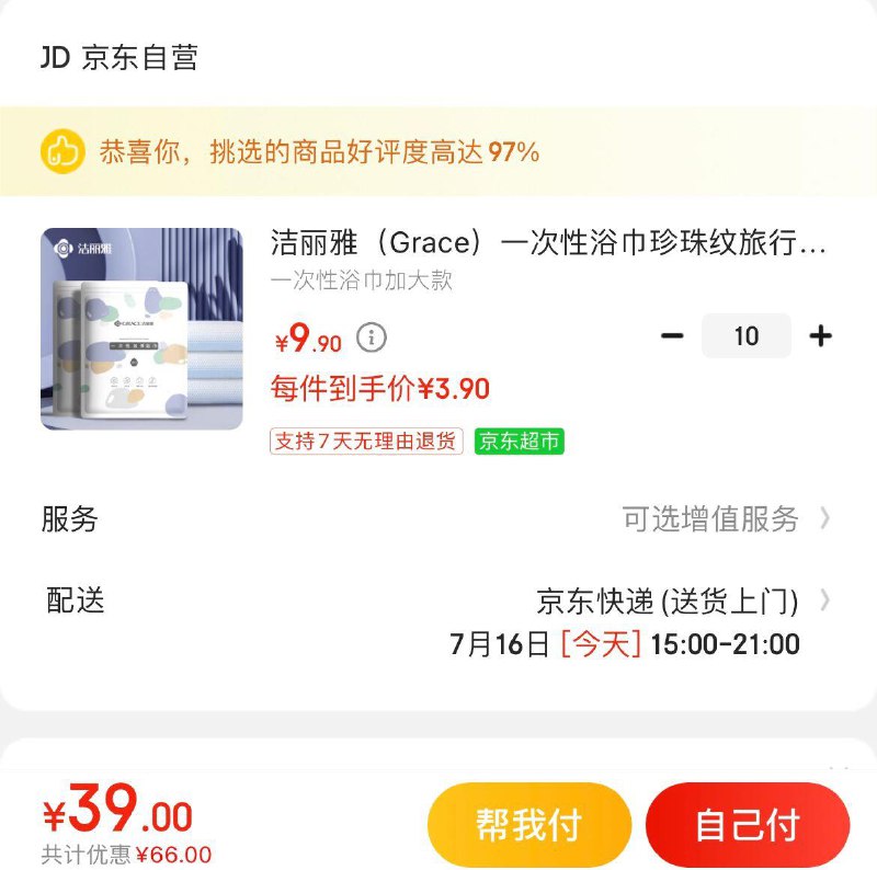 领99-45券