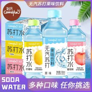 0点 26.9元【刻凡旗舰店】无汽多口味苏打水350ml*24瓶)czqBdMiNBSB)/ CZ11//多种口味任选 折合一块多一瓶