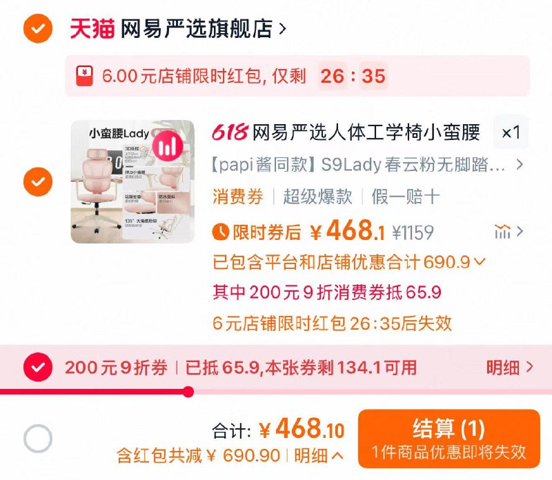 88vip兑9折消菲券概率弹6店铺虹包 叠家装礼金拍1159亓选项 拍下468.1亓规格仅升降扶手 3D头枕 花瓣坐垫网易严选人体工学椅小蛮腰S9Lady/ CZ6132 9/M2aqVGsEgF1// AC01:// 每日红包 m.fanli.me