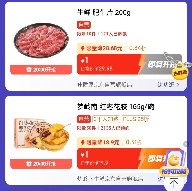 20点眇殺会场