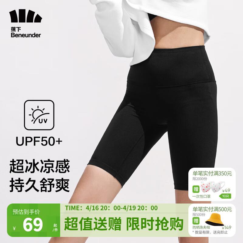 如领了服饰99-50卷打底裤18