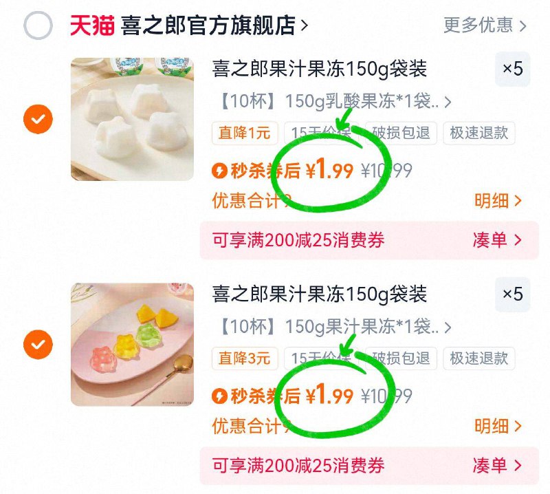 ⑩件19.9亓！共🉐100杯【喜之郎】果汁果冻10袋家里小朋友多 可以冲这波冰箱冷藏下 口感更哇塞啊-9/2tzh4nsjrez// AA11