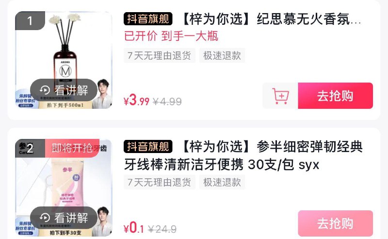 dy朱梓骁zbj有低价