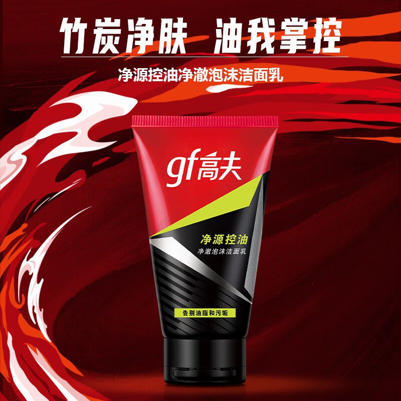 高夫男士净源控油泡沫洗面奶100g跳转APP浏览砸落或者加车砸蛋砸15-9卷和21-20券【0.75】