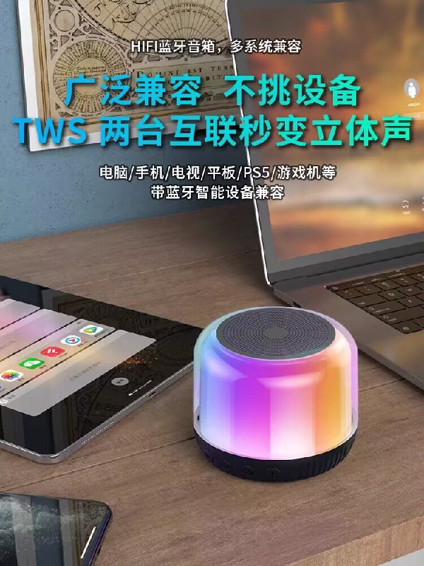 1.领券 加购物车1件【芈牛旗舰店】高音质蓝牙音箱无线智能AI)hlTwdyDu4x8)/ CZ11//持久续航20小时不间断~支持节奏/呼吸/常亮灯效！一键切换~好听好看又好用
