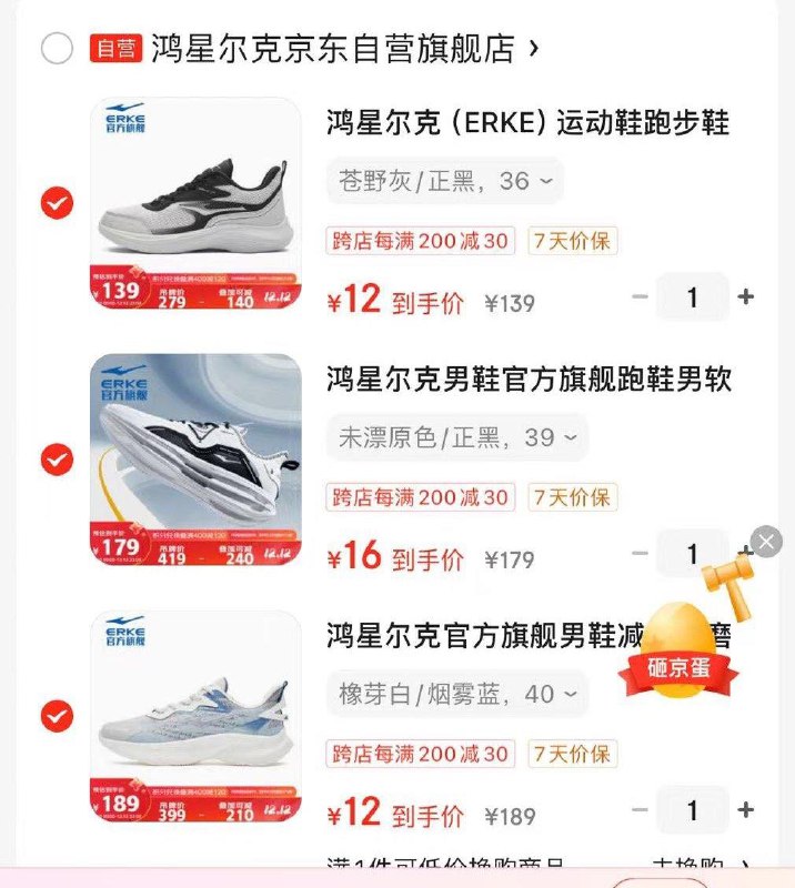 领600-60服饰券