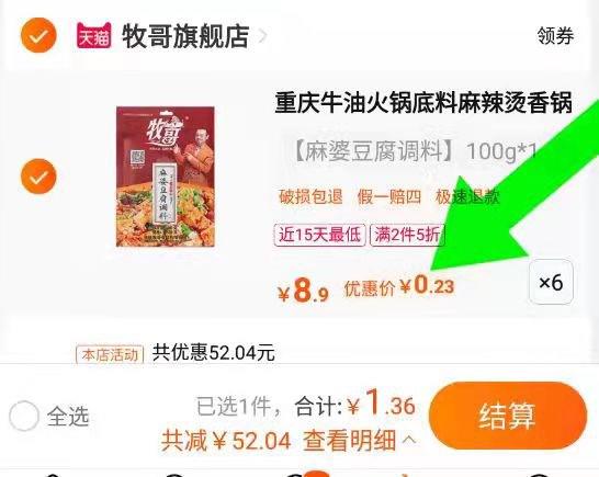 1-牧哥牛油火锅底料150g*6袋/ CZ0001 /)KL3WW0OnqPb)//